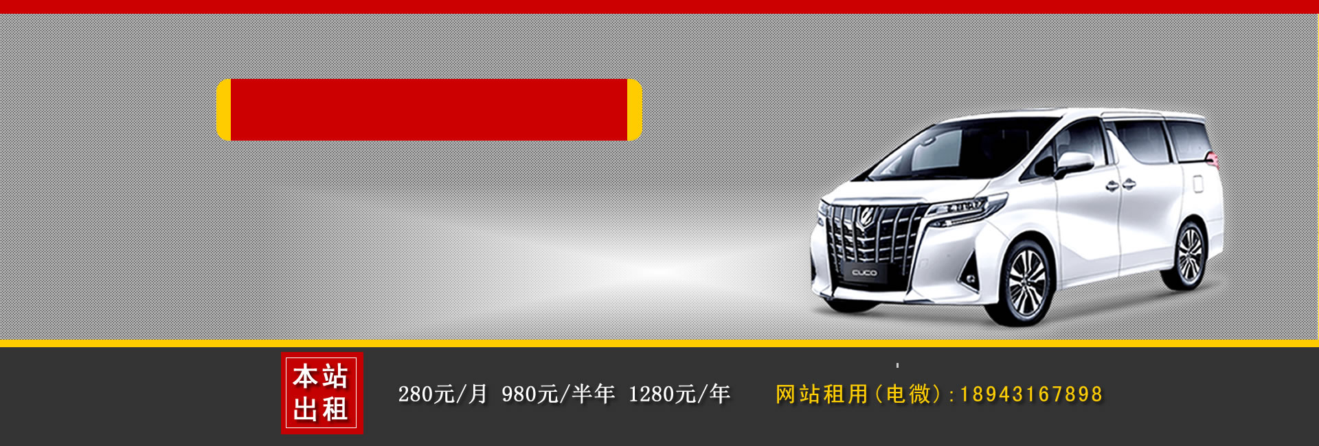 綿陽(yáng)汽車(chē)租賃公司哪家好