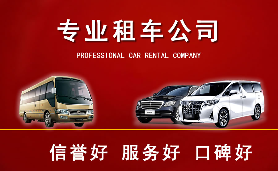 綿陽(yáng)汽車(chē)租賃公司租車(chē)流程是什么？